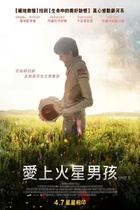 回到火星