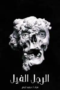 The Elephant Man