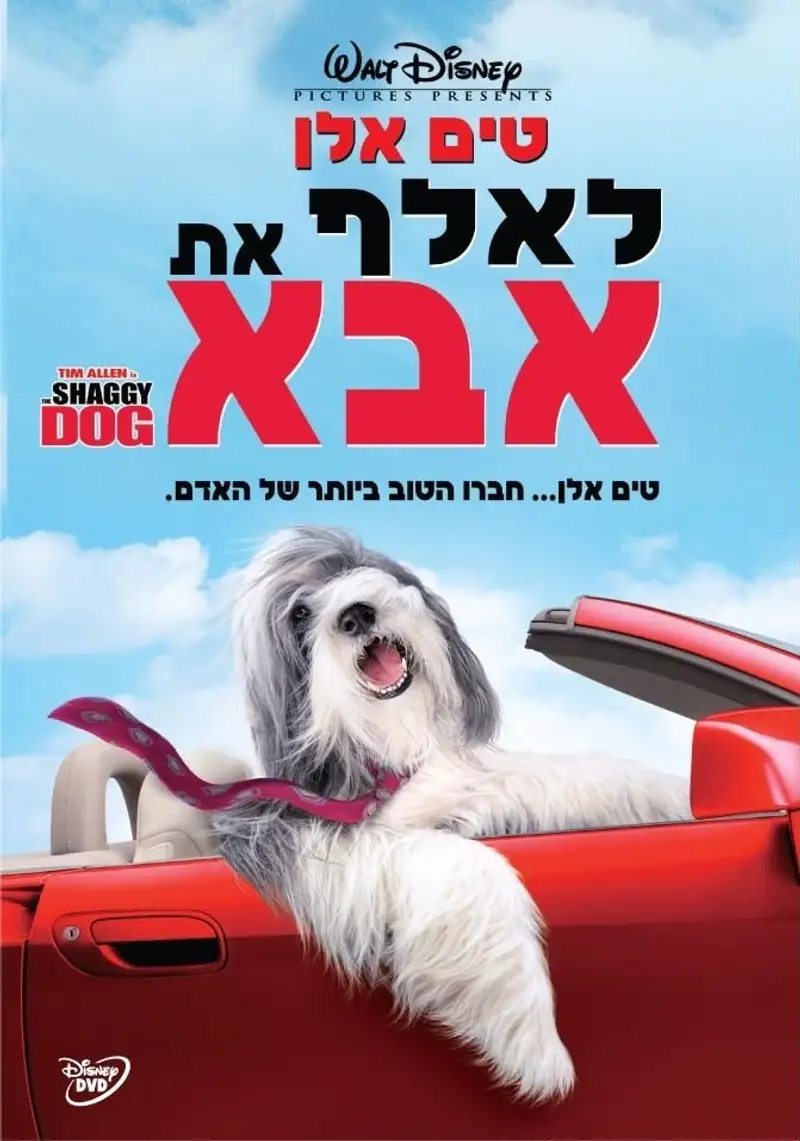 לאלף את אבא