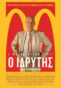 Ο Ιδρυτής μιας Αυτοκρατορίας