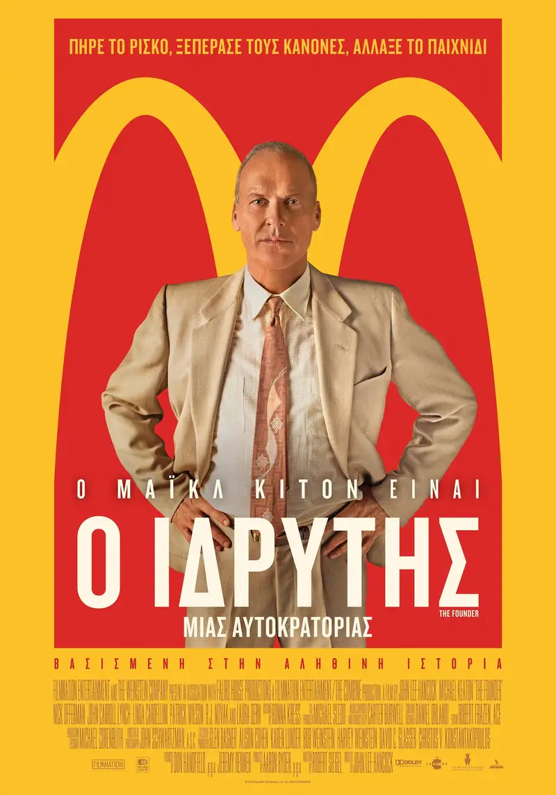 Ο Ιδρυτής μιας Αυτοκρατορίας