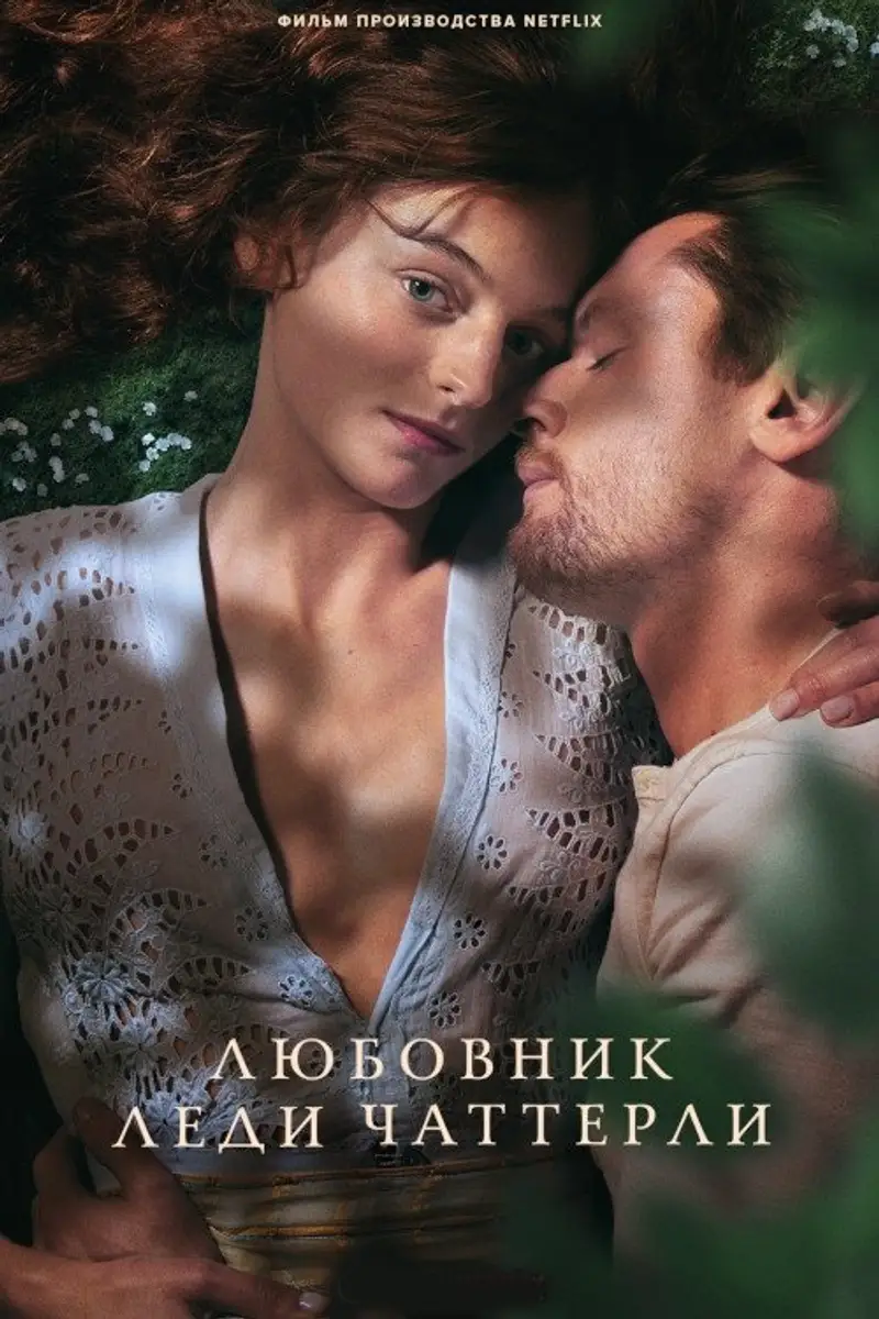 Lady Chatterley's Lover