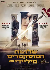 שלושת המוסקטרים 2: מיליידי