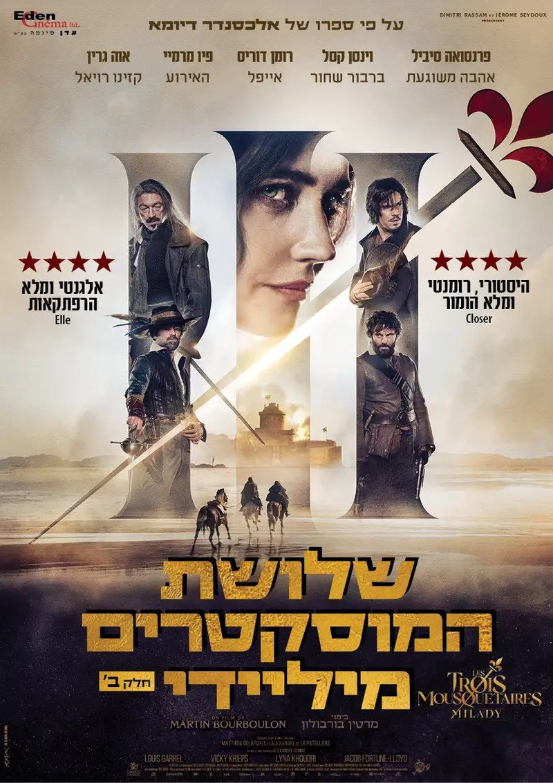 שלושת המוסקטרים 2: מיליידי