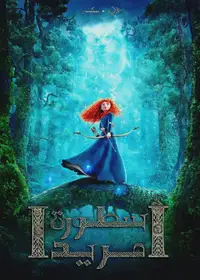 أسطورة مريدا