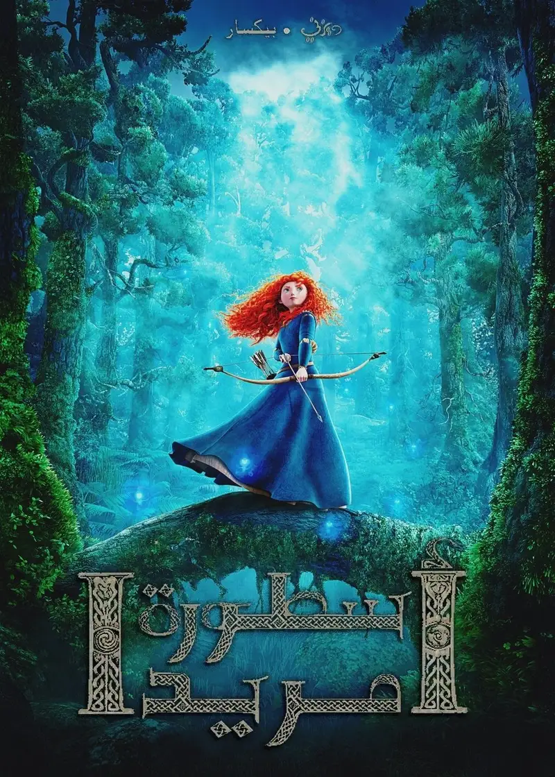 أسطورة مريدا