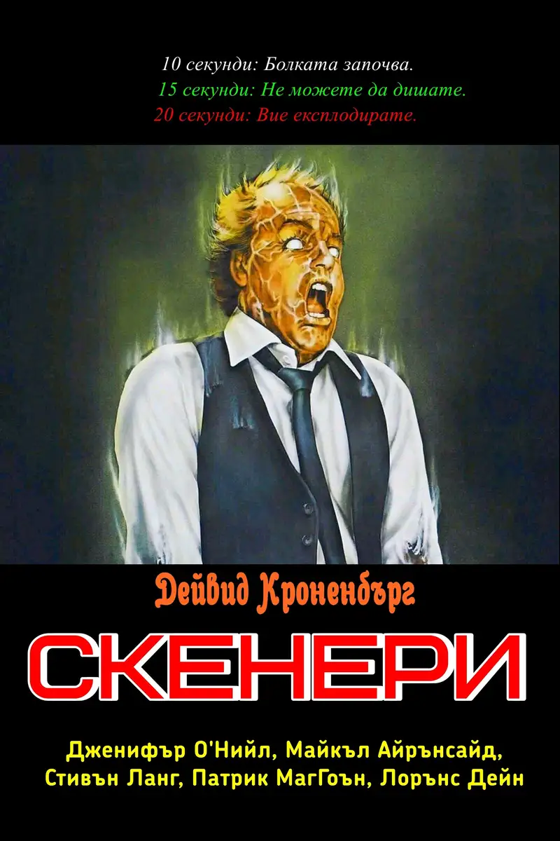 Скенери