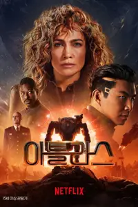 아틀라스