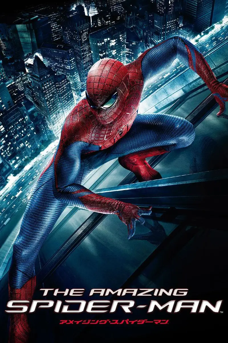 アメイジング・スパイダーマン
