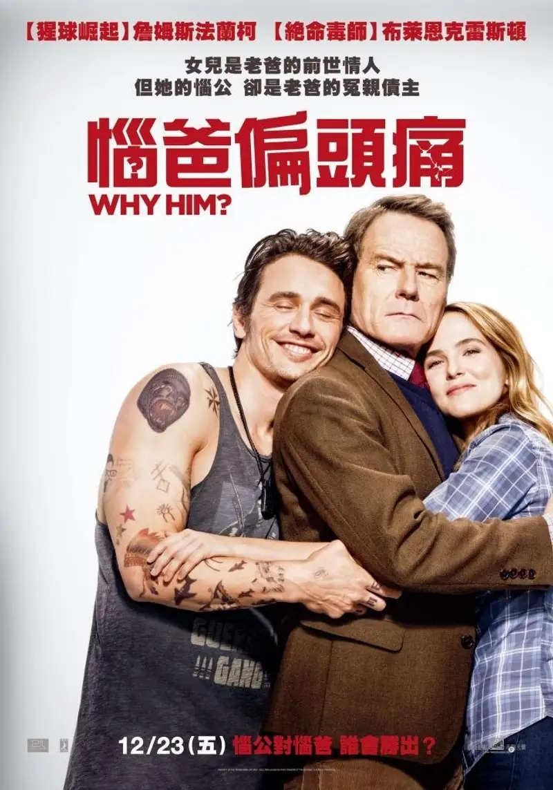 为什么是他?