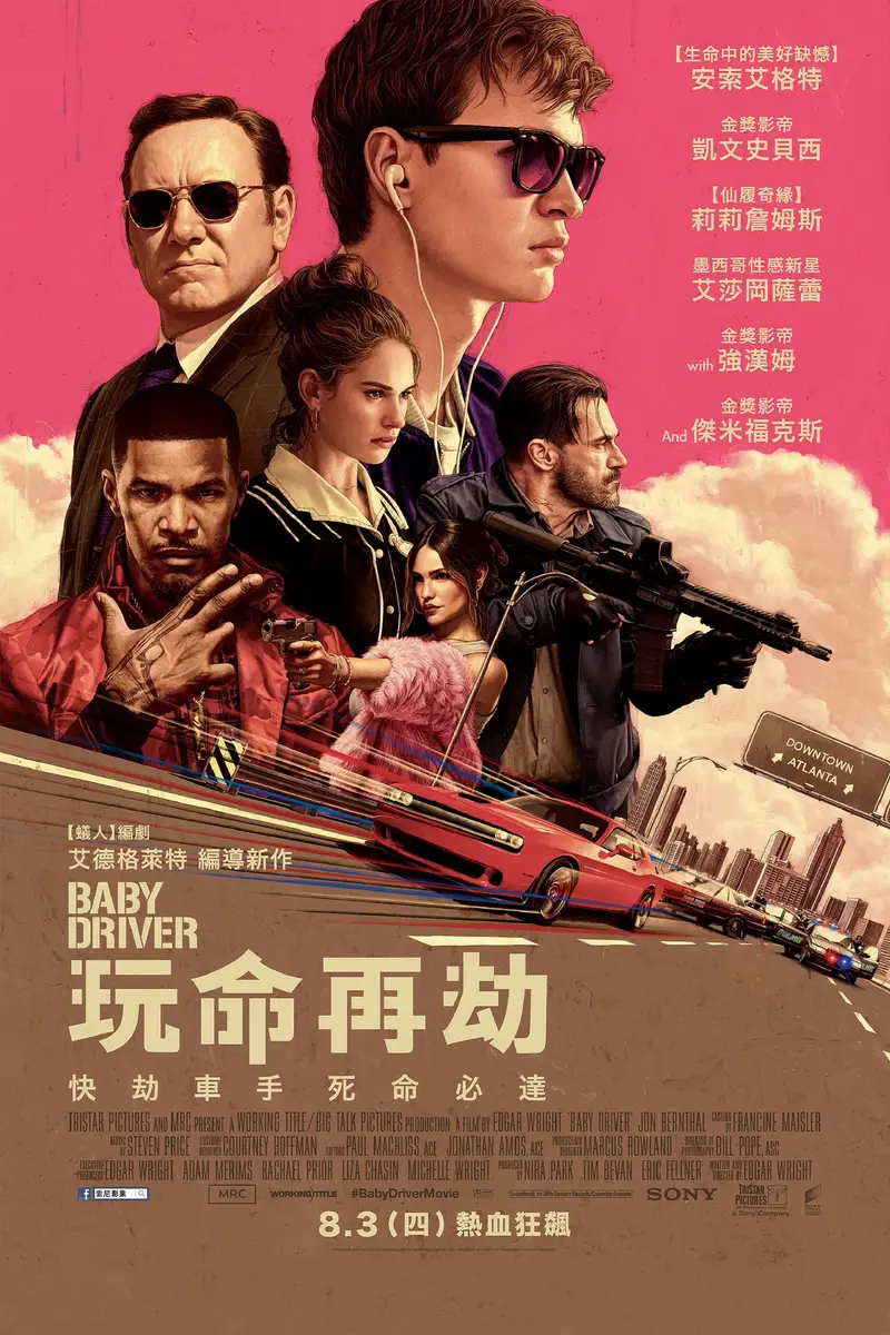 极盗车神