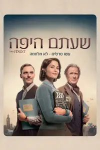 שעתם היפה