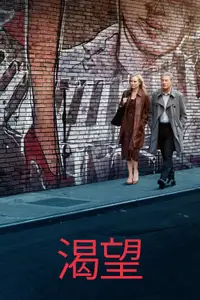 善后