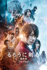 Rurouni Kenshin: Το Τέλος
