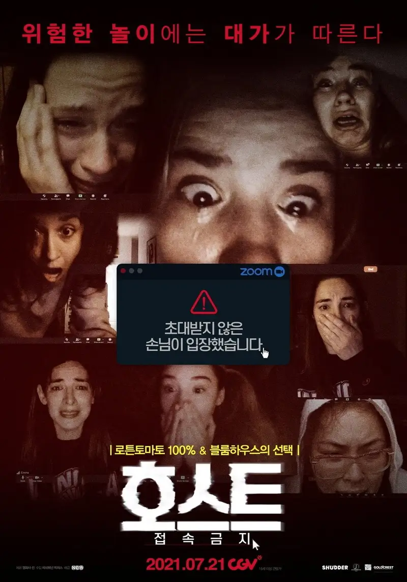 호스트: 접속금지