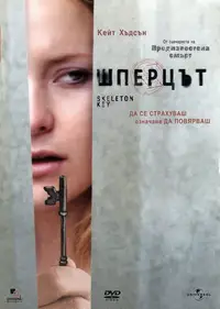 Шперцът