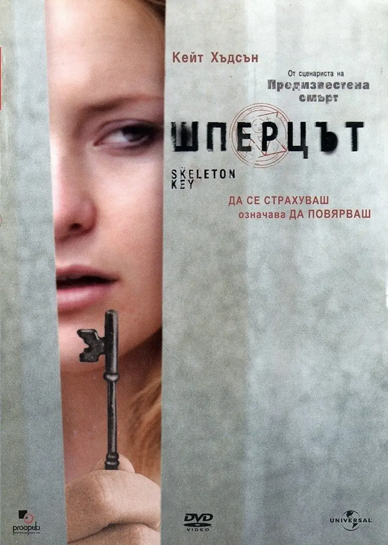 Шперцът