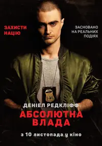 Імперія