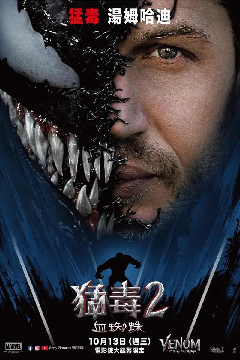 毒液:屠杀开始