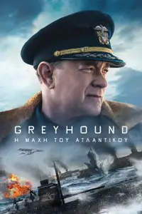 Greyhound: Η Μάχη του Ατλαντικού