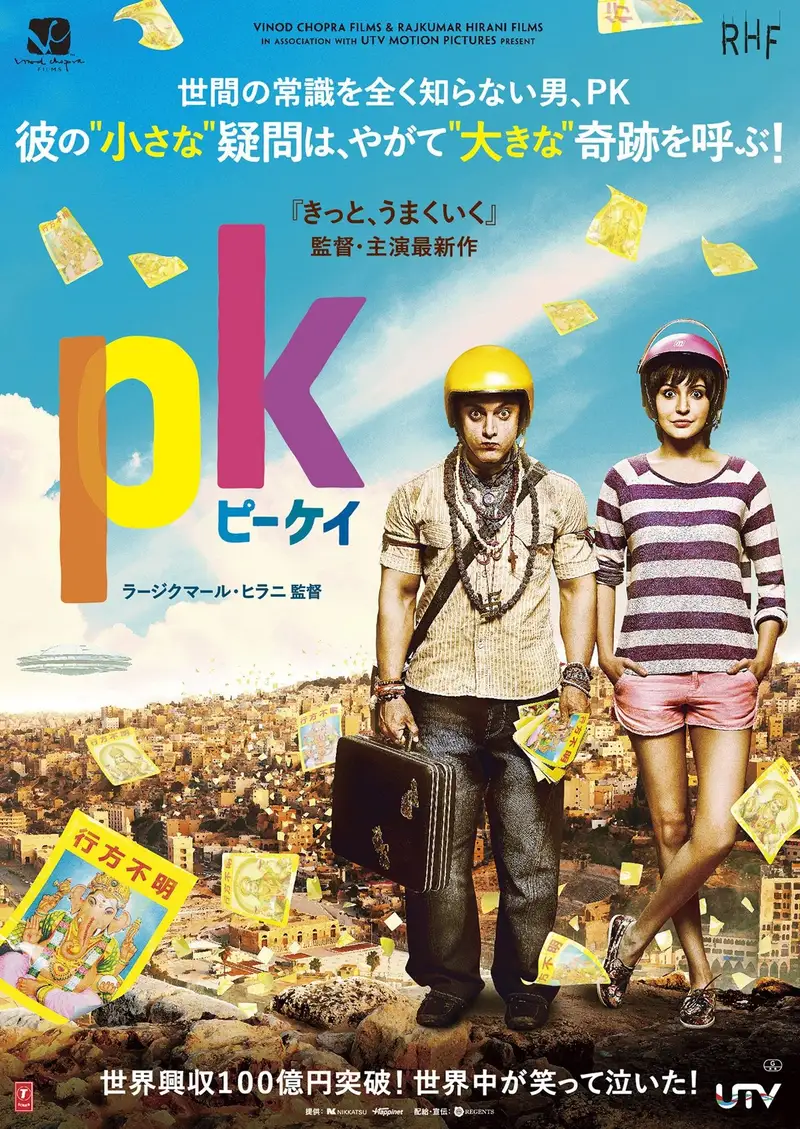 PK/ピーケイ