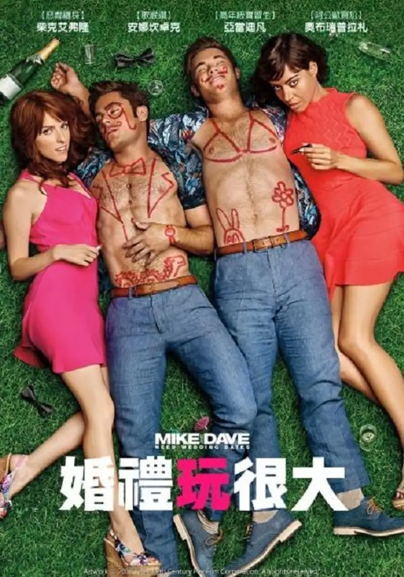 网聘女伴