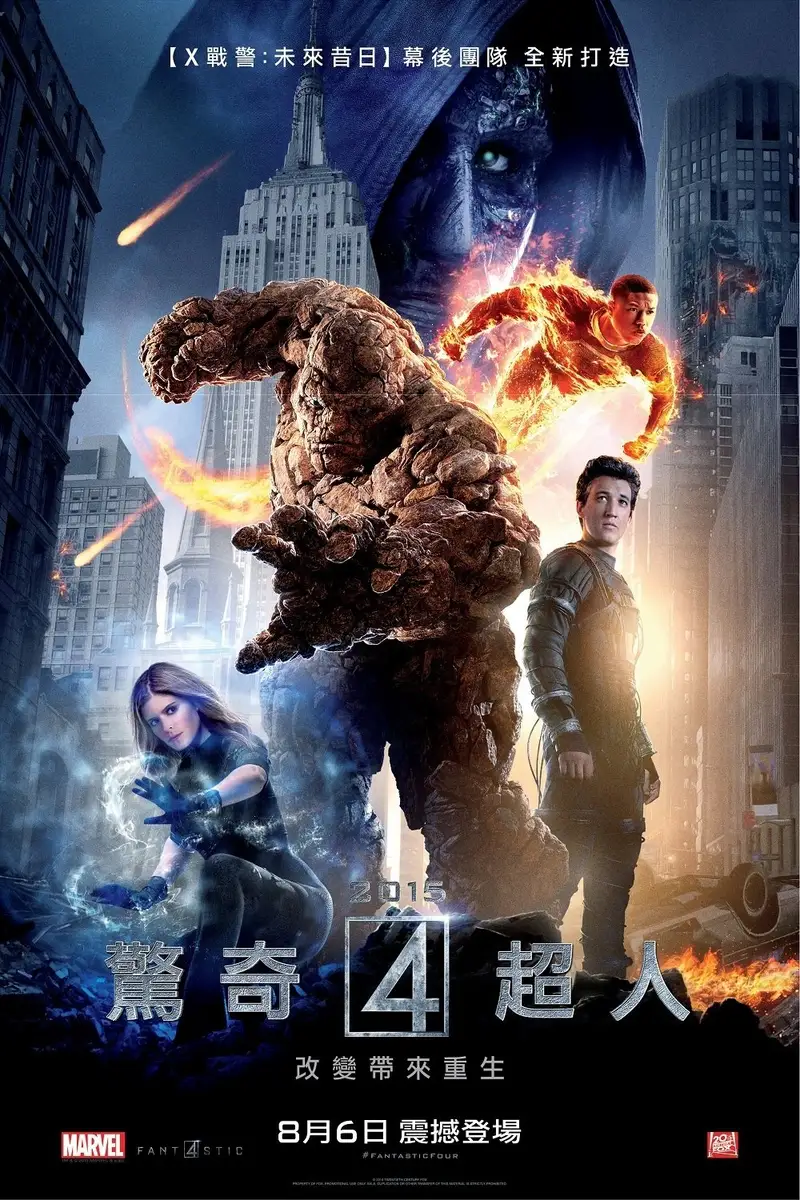 神奇四侠