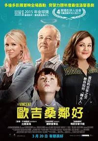 圣人文森特