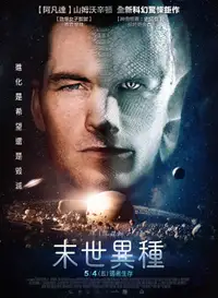 超能泰坦