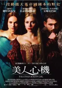 另一个波琳家的女孩