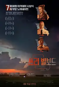 쓰리 빌보드