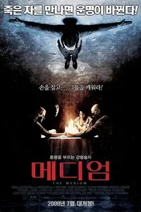 메디엄