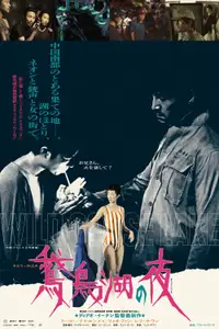 南方车站的聚会