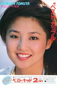 Tamlyn Tomita