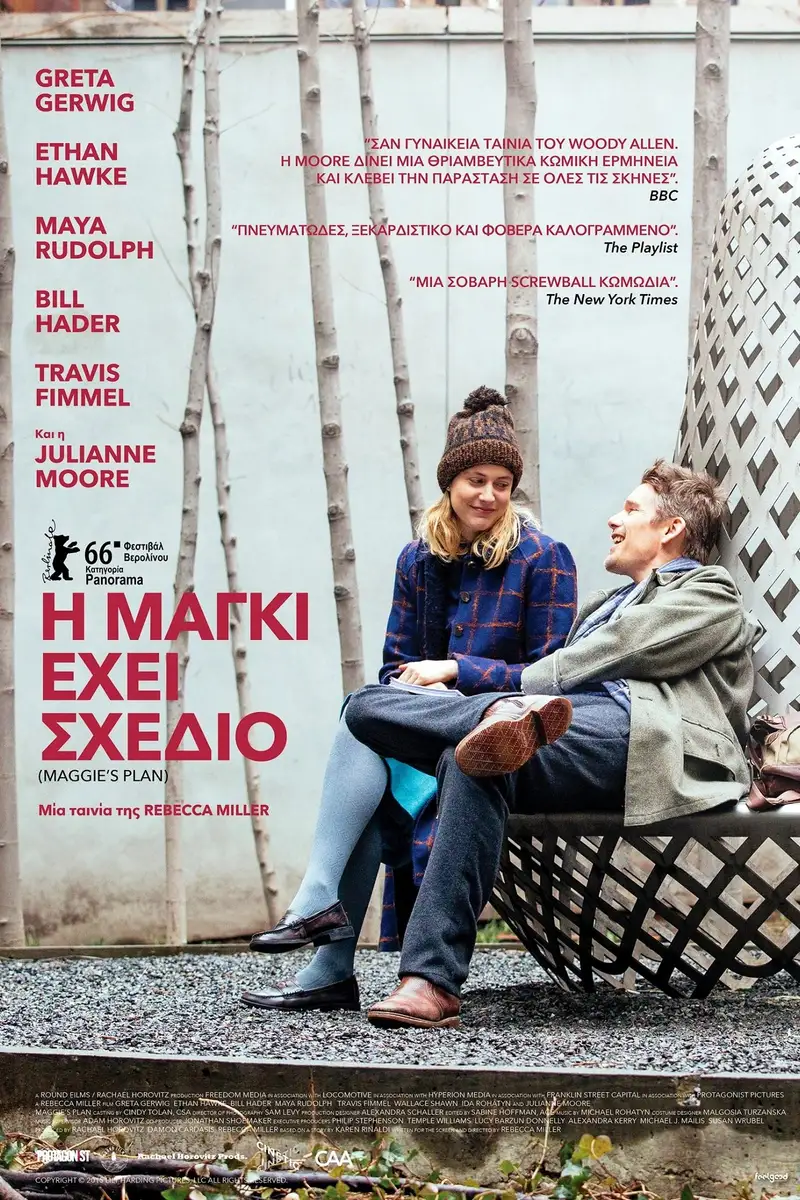 Η Μάγκι έχει σχέδιο