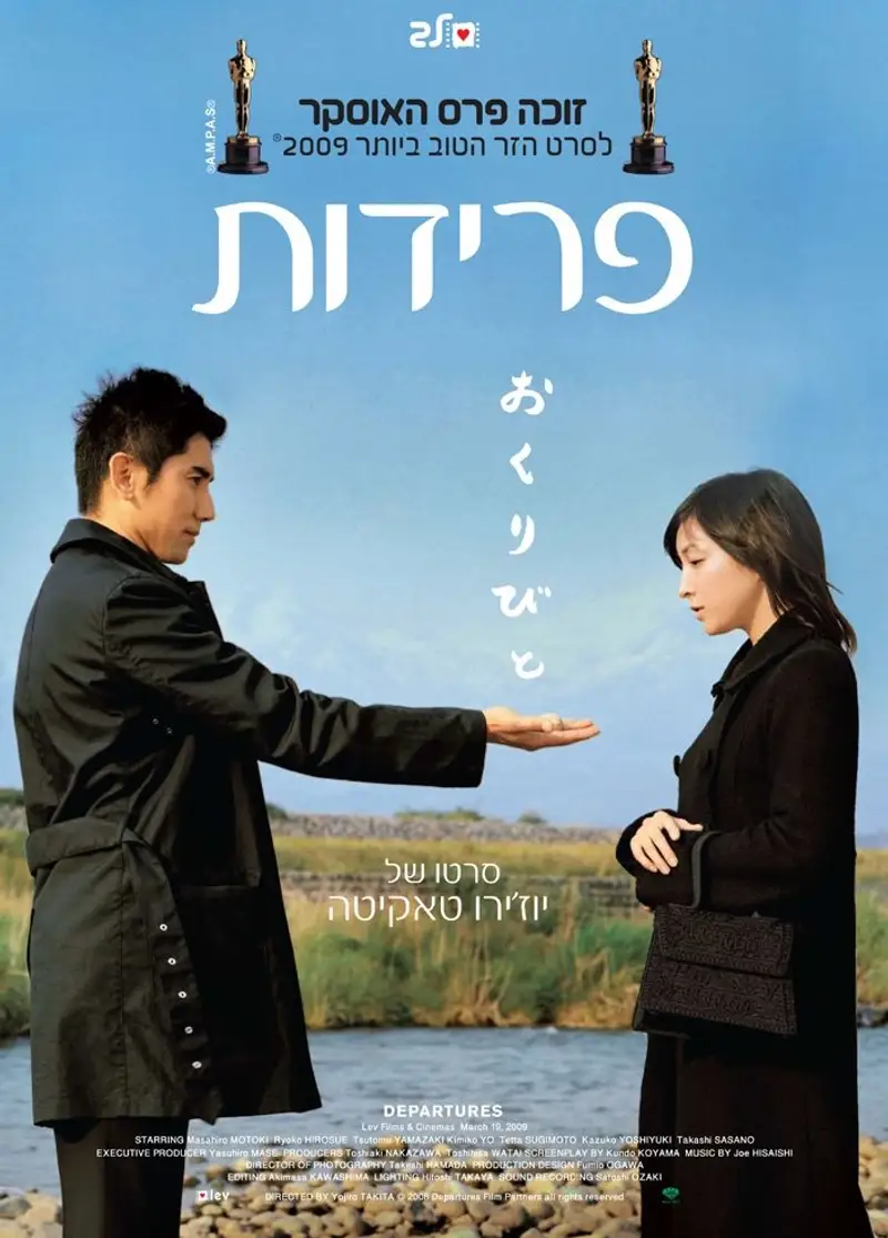 פרידות