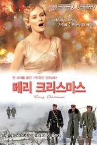 메리 크리스마스