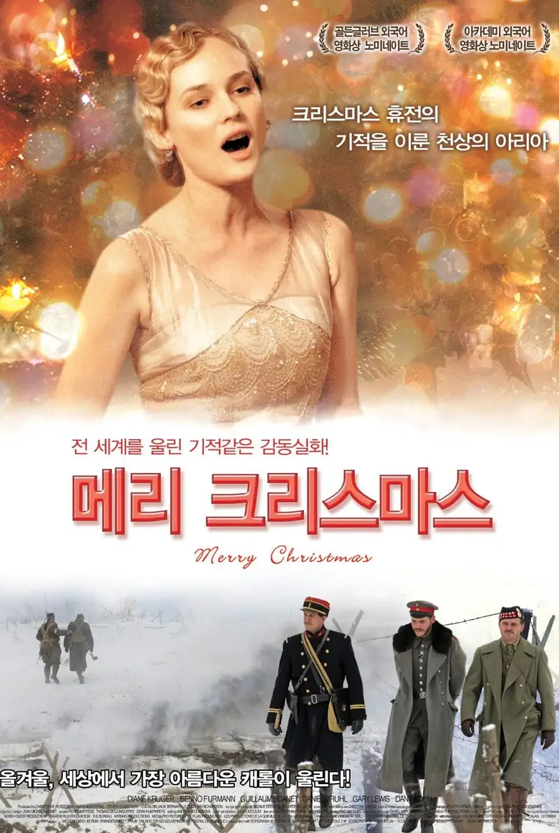 메리 크리스마스