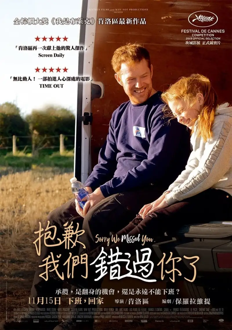 对不起,我们错过了你