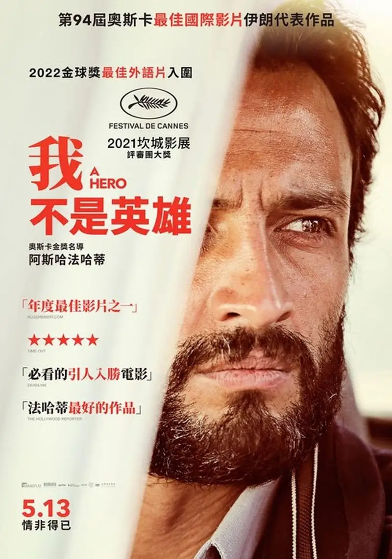 一个英雄