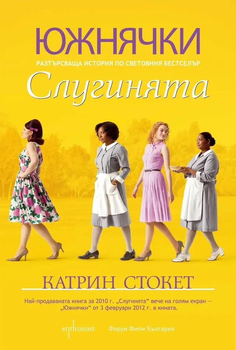 Южнячки