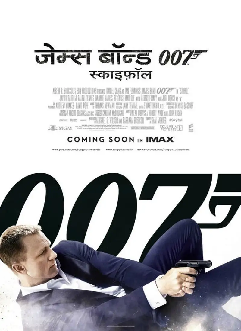 स्काइफ़ॉल