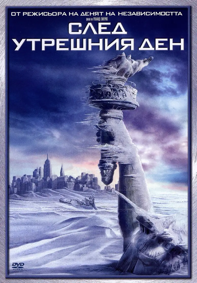 След утрешния ден