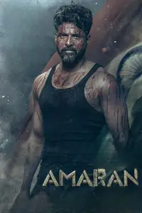 அமரன்