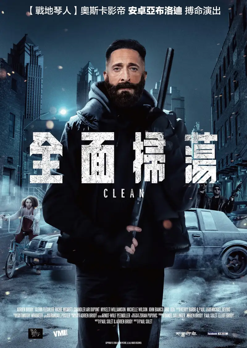 克林