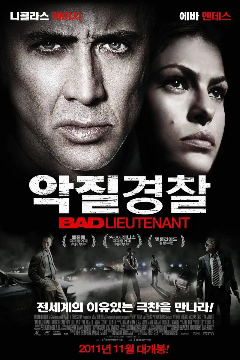 악질경찰