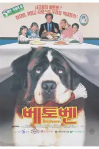 베토벤