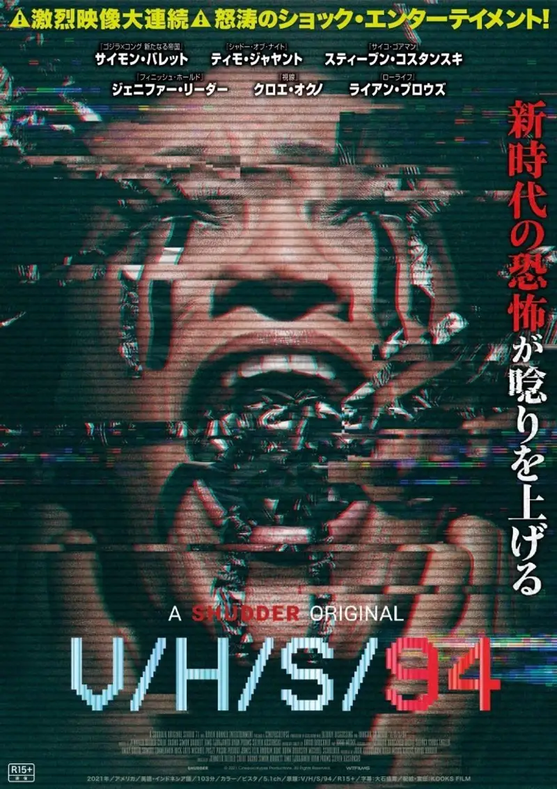 致命录像带:超越