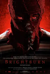 Brightburn: Zωντανή Κόλαση