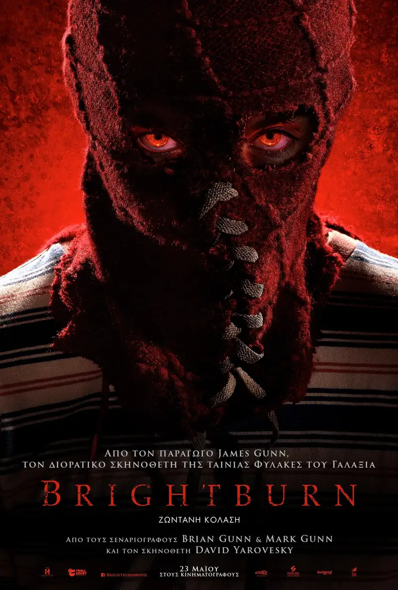 Brightburn: Zωντανή Κόλαση